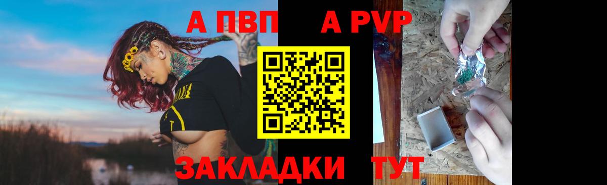Евпатория  A-PVP Crystall  Альфа ПВП СК КРИС  A-PVP СК  A-PVP  Вход с VPN 