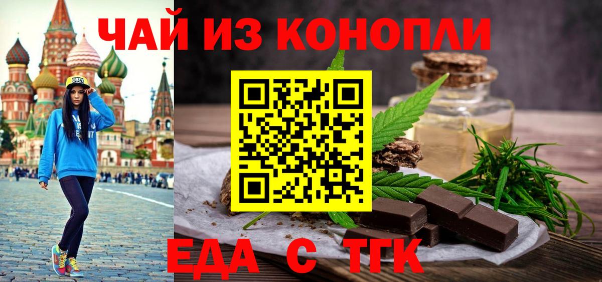 Cannafood марихуана  Вход с VPN  Евпатория 