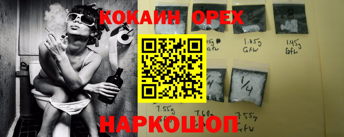 Кокаин VHQ  Вход с VPN  КОКАИН Fish Scale  Евпатория 