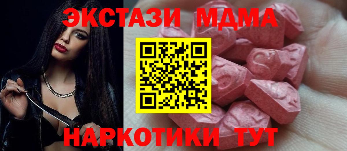 hydra ссылки  наркошоп  Евпатория  Вход с VPN  Ecstasy MDMA  Экстази Punisher 
