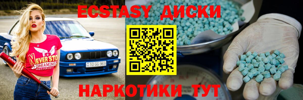 ЭКСТАЗИ mix Евпатория
