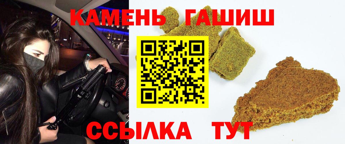 Гашиш ice o lator  наркошоп  Евпатория  Вход с VPN 
