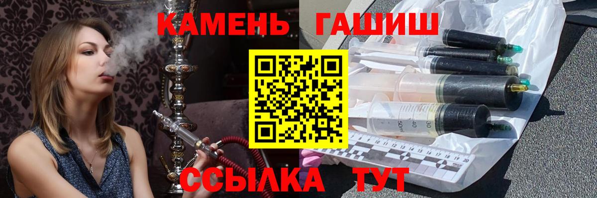 ГАШИШ гарик Евпатория