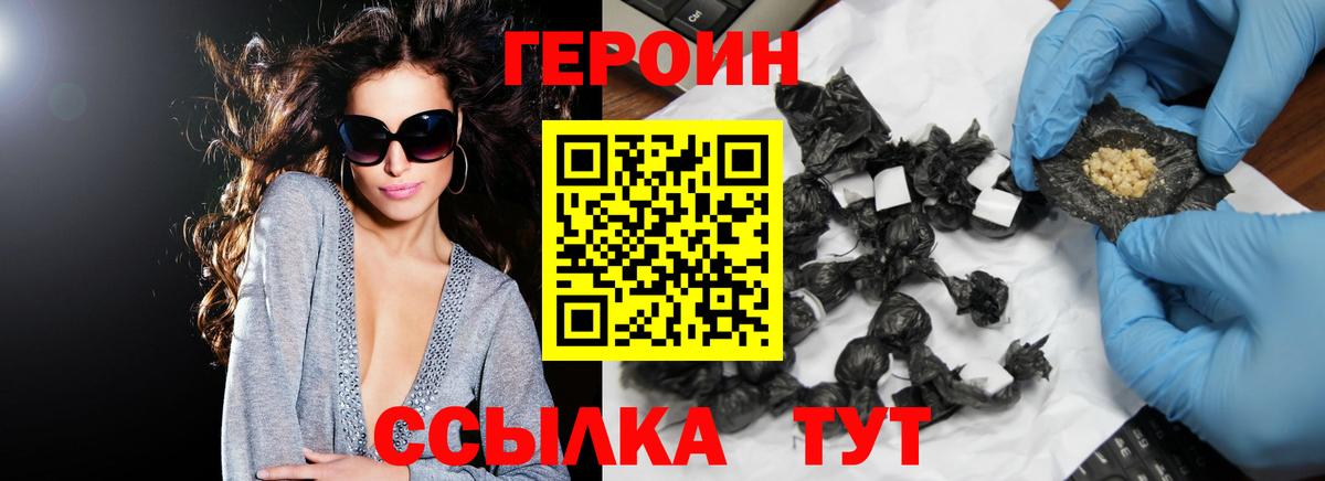 Евпатория  Героин  Вход с VPN  ГЕРОИН хмурый 