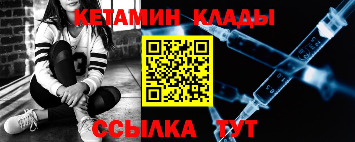 КЕТАМИН VHQ  Кетамин VHQ  Евпатория  Вход с VPN 