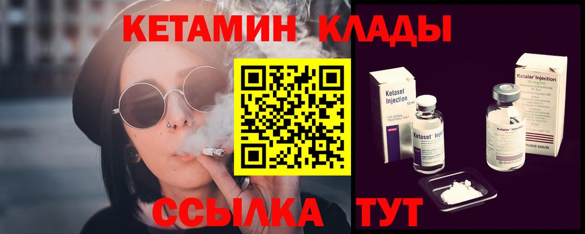 КЕТАМИН VHQ Евпатория