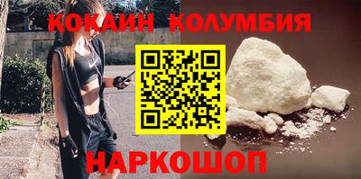 кокаин колумбия Заводоуковск
