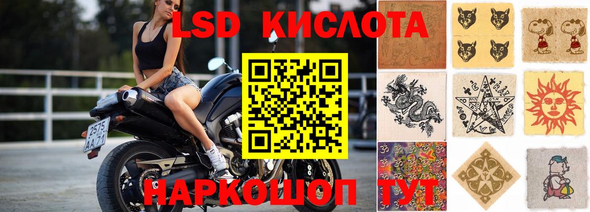 Евпатория  ЛСД экстази ecstasy  LSD-25 экстази кислота  Вход с VPN 