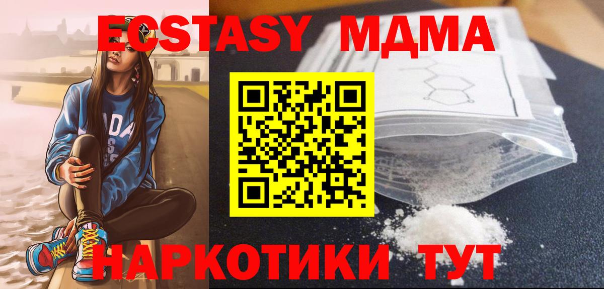 Евпатория  МДМА молли  Вход с VPN  МДМА crystal 