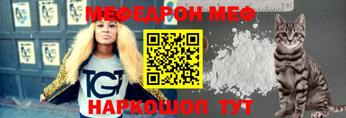 Евпатория  Меф  МЯУ-МЯУ mephedrone  Вход с VPN  Меф  Меф мука 