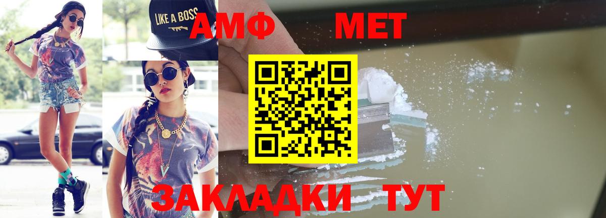 Метамфетамин кристалл  Метамфетамин кристалл  Евпатория  Вход с VPN 