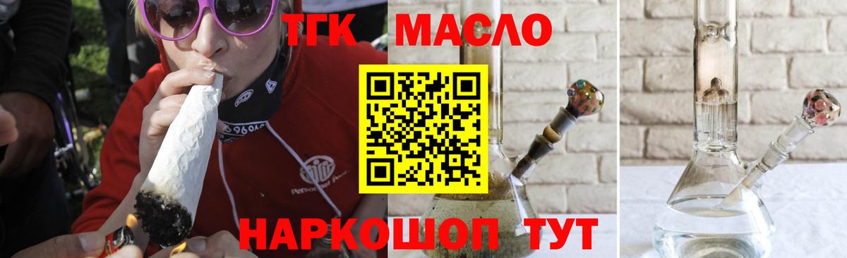 ТГК Wax  Вход с VPN  Евпатория 