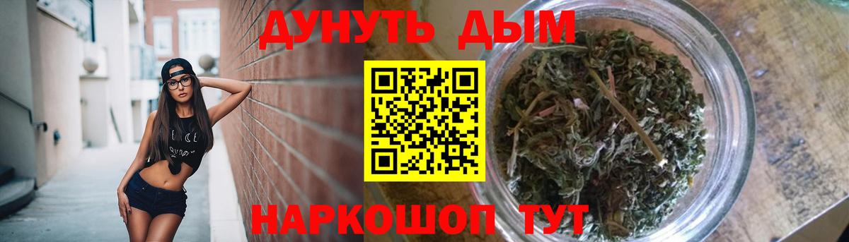 Каннабис Bruce Banner Евпатория